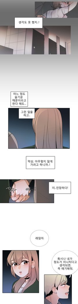 トークトゥミーCh.0-43