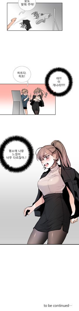 トークトゥミーCh.0-43