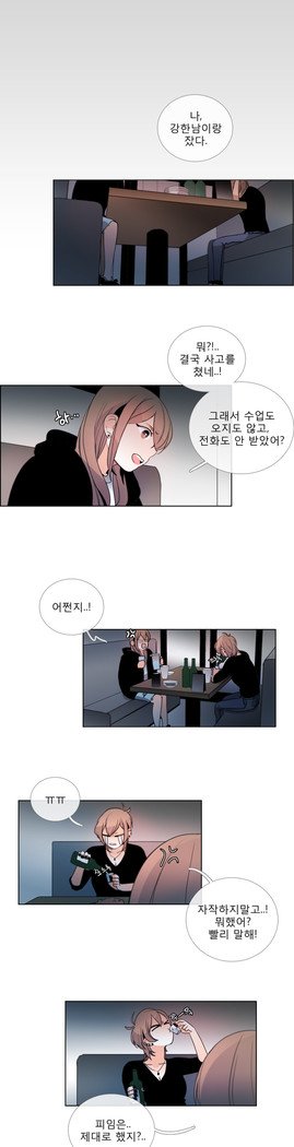 トークトゥミーCh.0-43