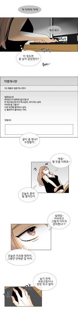 トークトゥミーCh.0-43