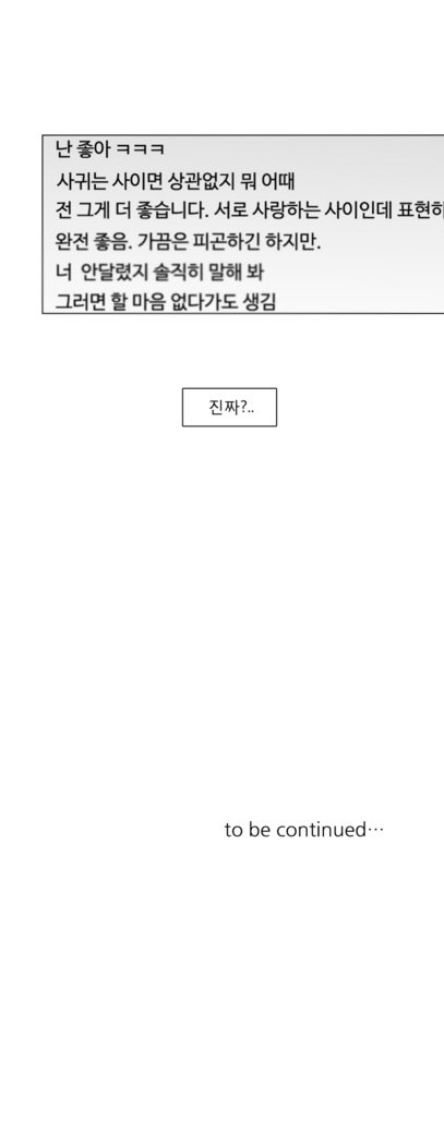 トークトゥミーCh.0-43