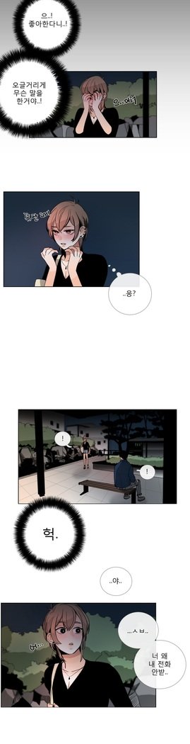 トークトゥミーCh.0-43