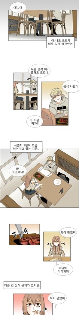 トークトゥミーCh.0-43