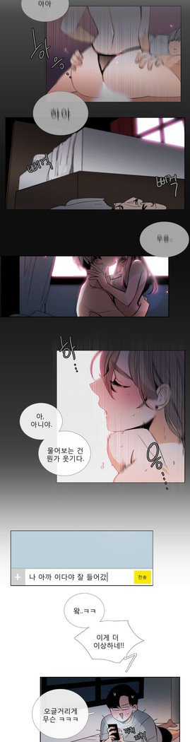 トークトゥミーCh.0-43