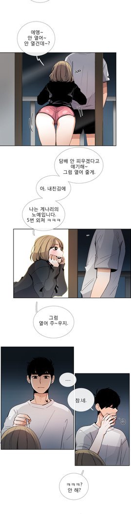 トークトゥミーCh.0-43
