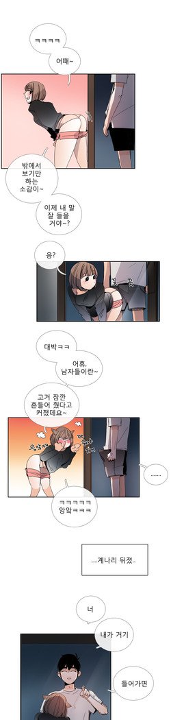 トークトゥミーCh.0-43
