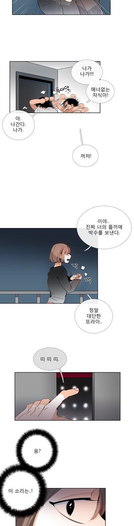 トークトゥミーCh.0-43