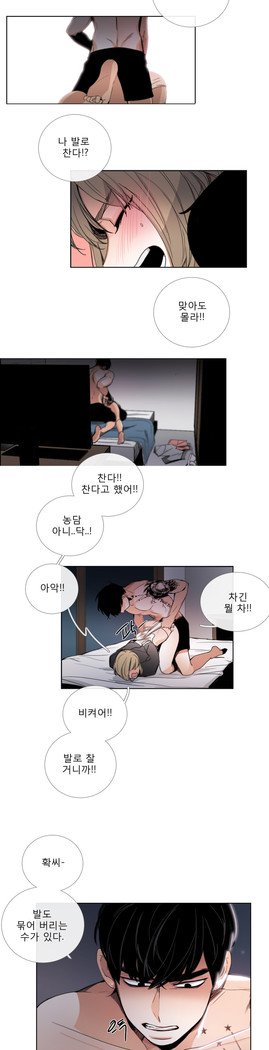 トークトゥミーCh.0-43