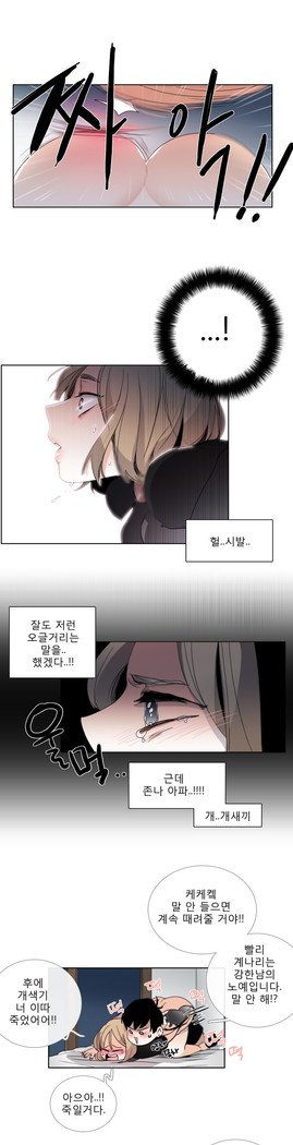 トークトゥミーCh.0-43