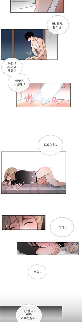 トークトゥミーCh.0-43