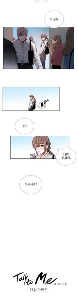 トークトゥミーCh.0-43