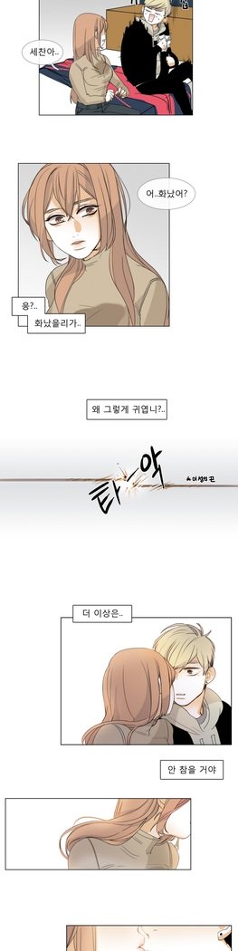 トークトゥミーCh.0-43