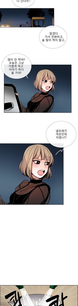 トークトゥミーCh.0-43