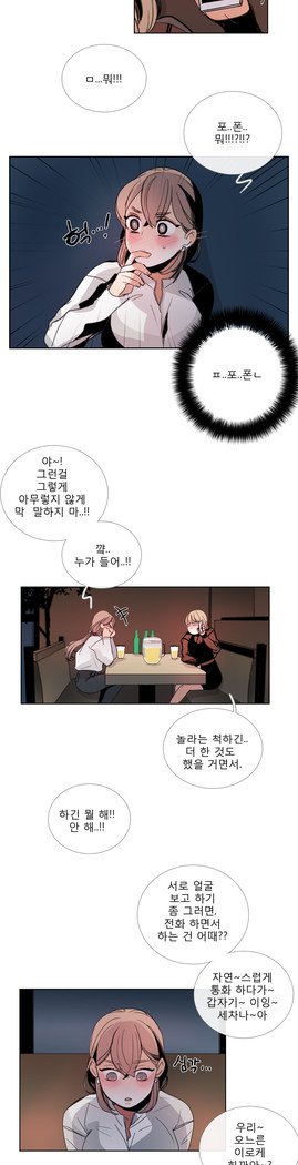 トークトゥミーCh.0-43
