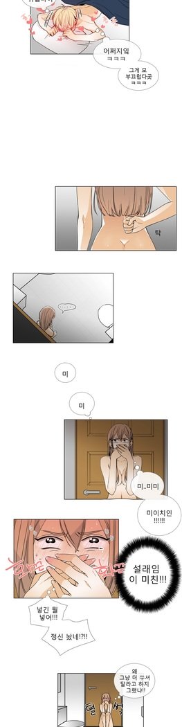 トークトゥミーCh.0-43