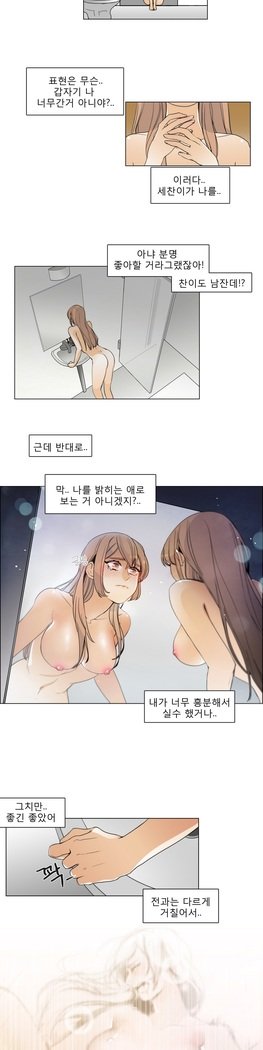 トークトゥミーCh.0-43