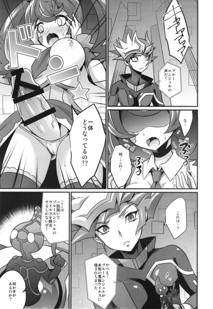 フタナリヘロイン×ヒーロー