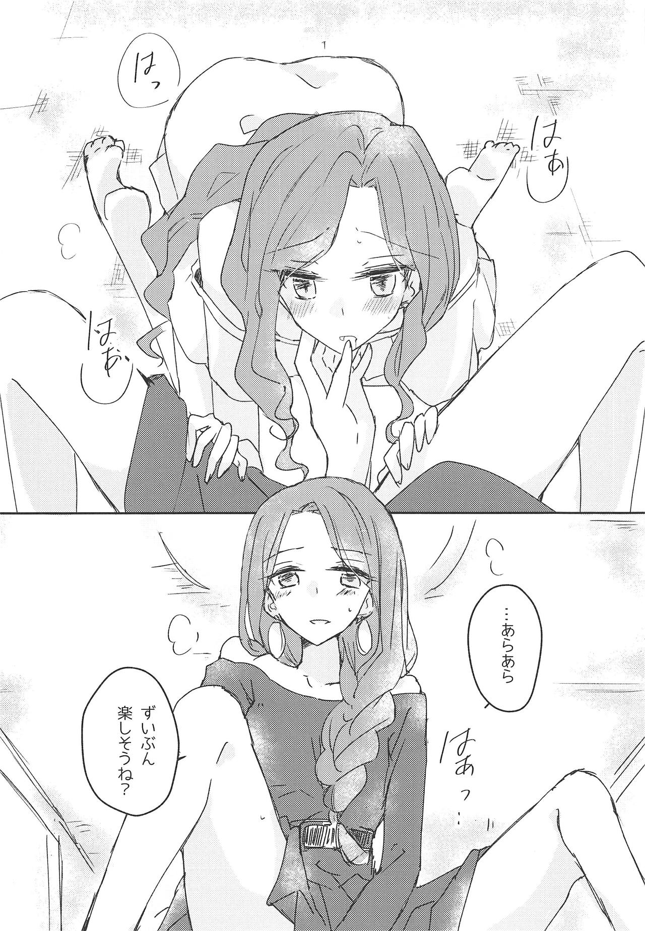 (芸能人はカードが命!16) [どよんど。 (たいやき)] 恍惚 (アイカツスターズ!)