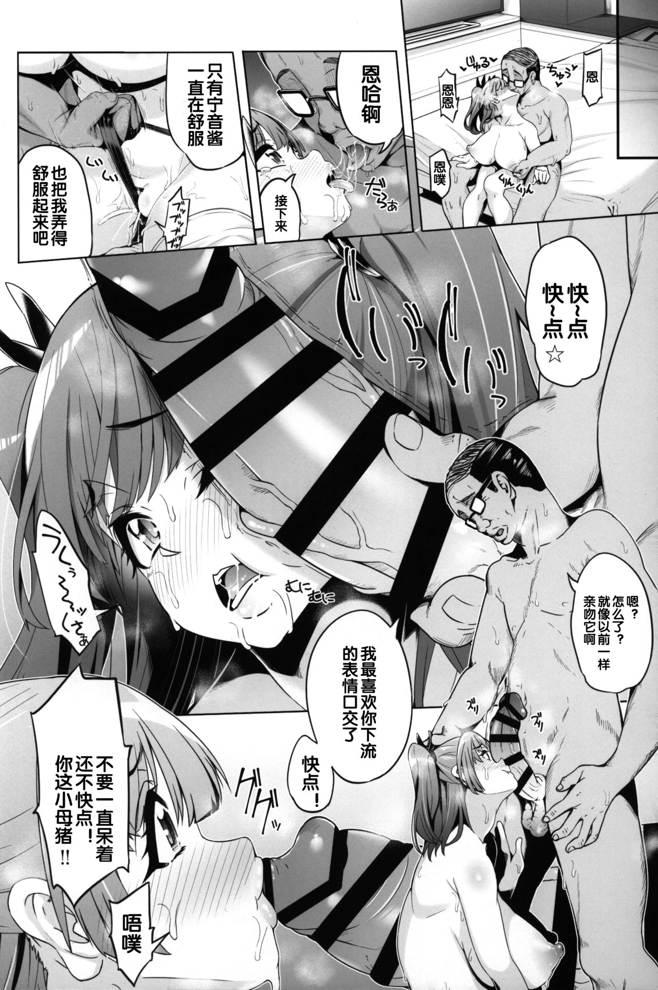 (C95) [ネコットランド (谷桜しだれ)] 藤ノ木寧音のお兄ィにいえないこと (はじめてのギャル) [中国翻訳]