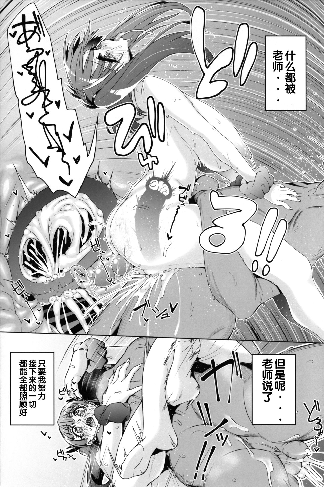 (C95) [ネコットランド (谷桜しだれ)] 藤ノ木寧音のお兄ィにいえないこと (はじめてのギャル) [中国翻訳]