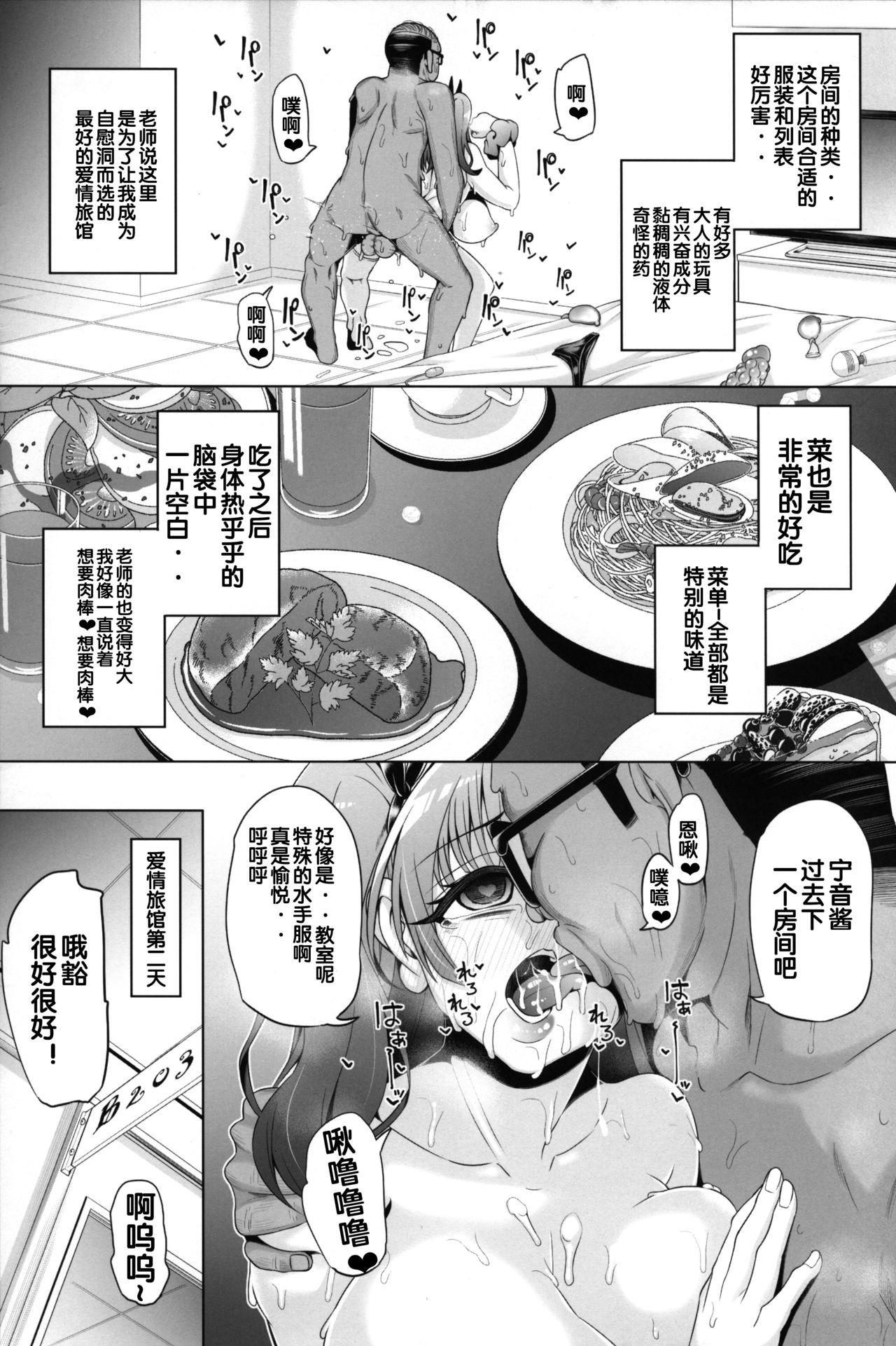 (C95) [ネコットランド (谷桜しだれ)] 藤ノ木寧音のお兄ィにいえないこと (はじめてのギャル) [中国翻訳]