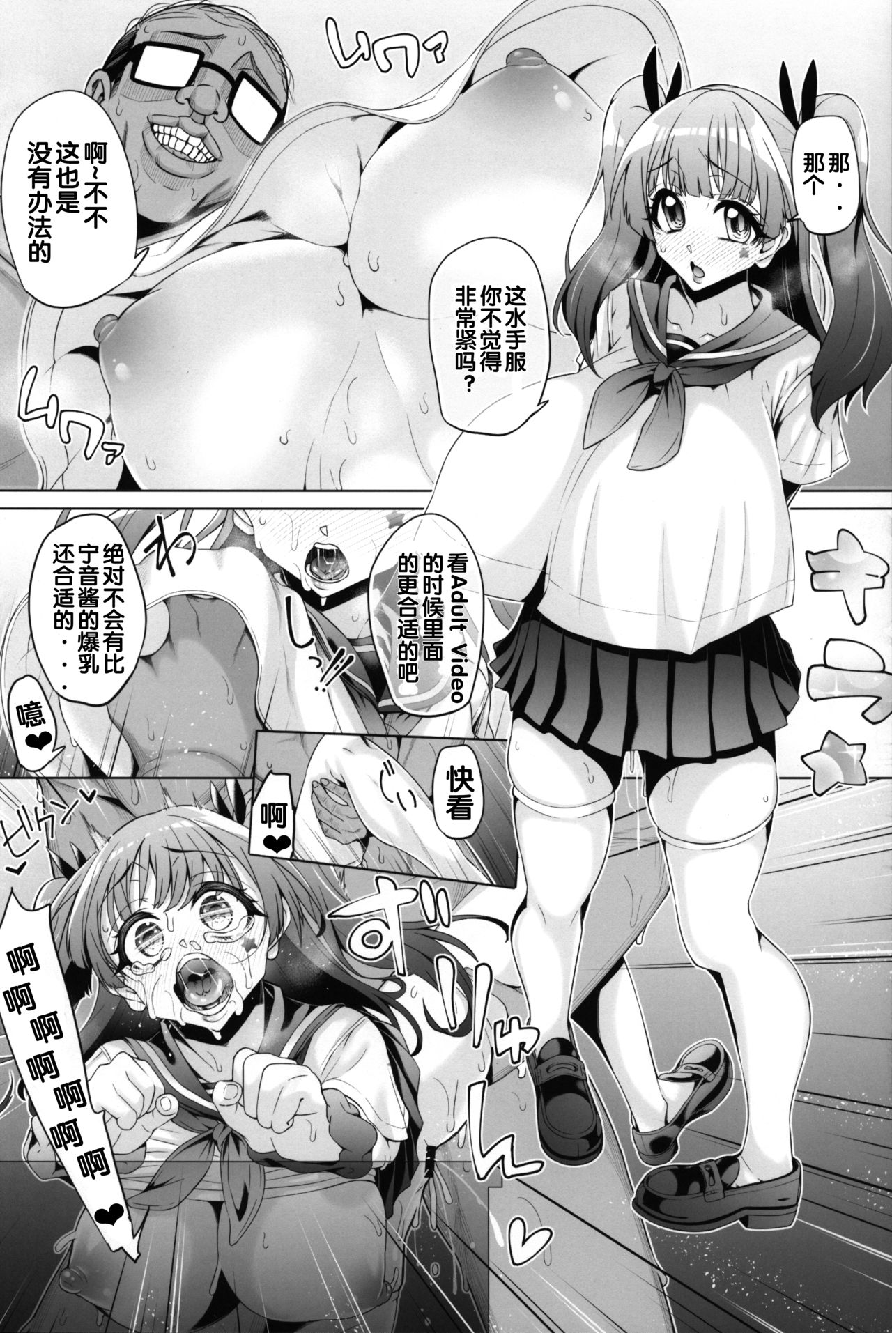 (C95) [ネコットランド (谷桜しだれ)] 藤ノ木寧音のお兄ィにいえないこと (はじめてのギャル) [中国翻訳]
