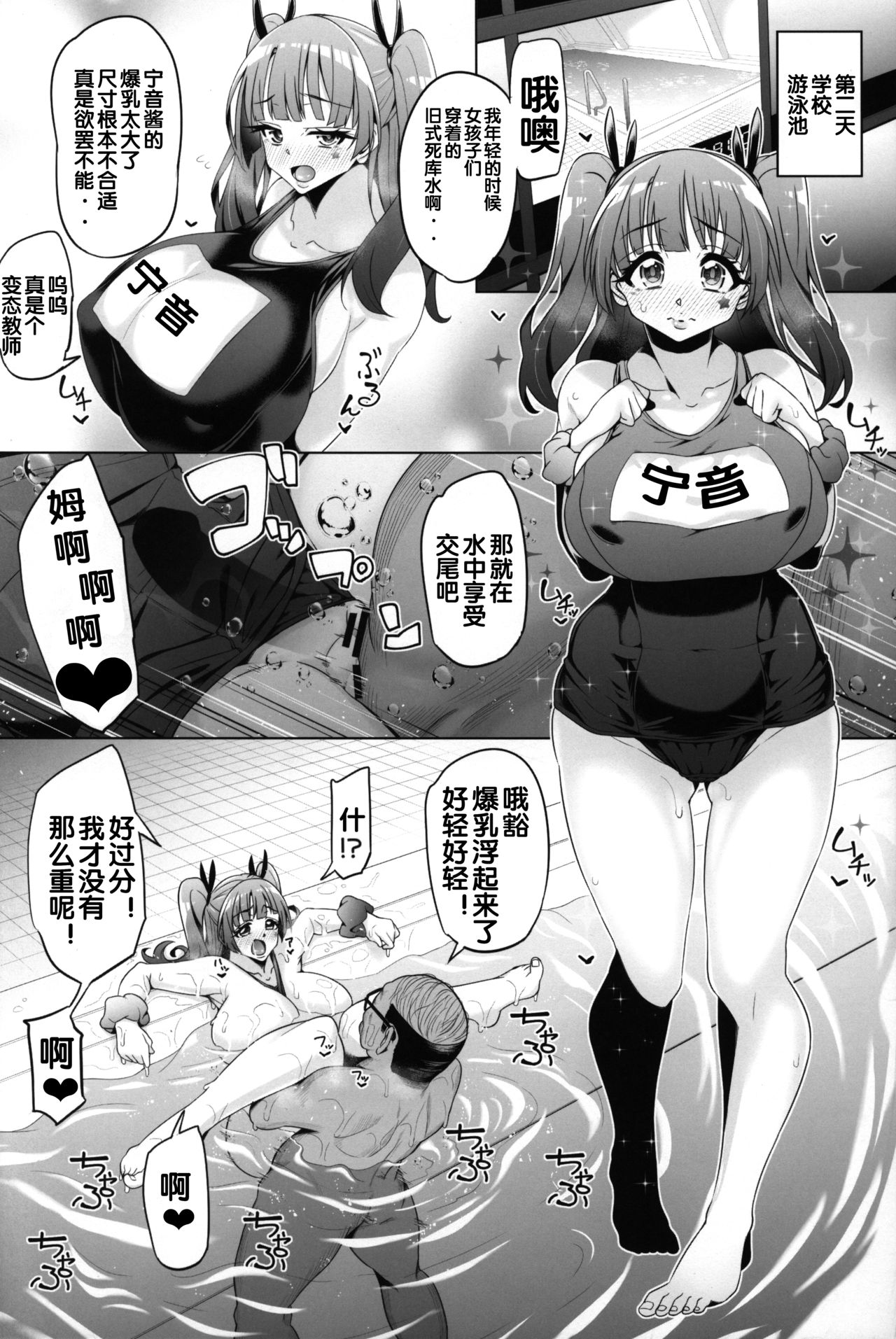 (C95) [ネコットランド (谷桜しだれ)] 藤ノ木寧音のお兄ィにいえないこと (はじめてのギャル) [中国翻訳]