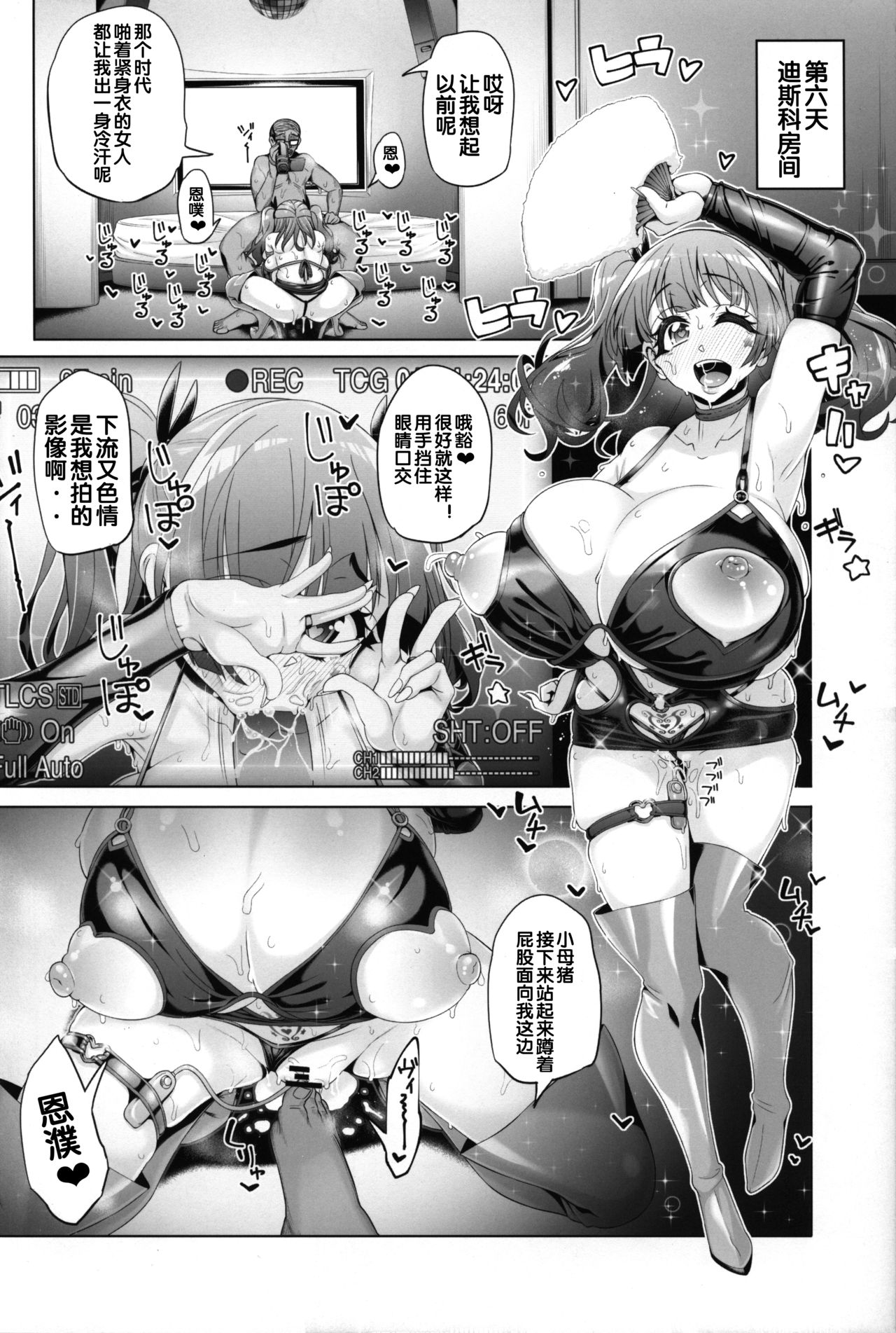 (C95) [ネコットランド (谷桜しだれ)] 藤ノ木寧音のお兄ィにいえないこと (はじめてのギャル) [中国翻訳]