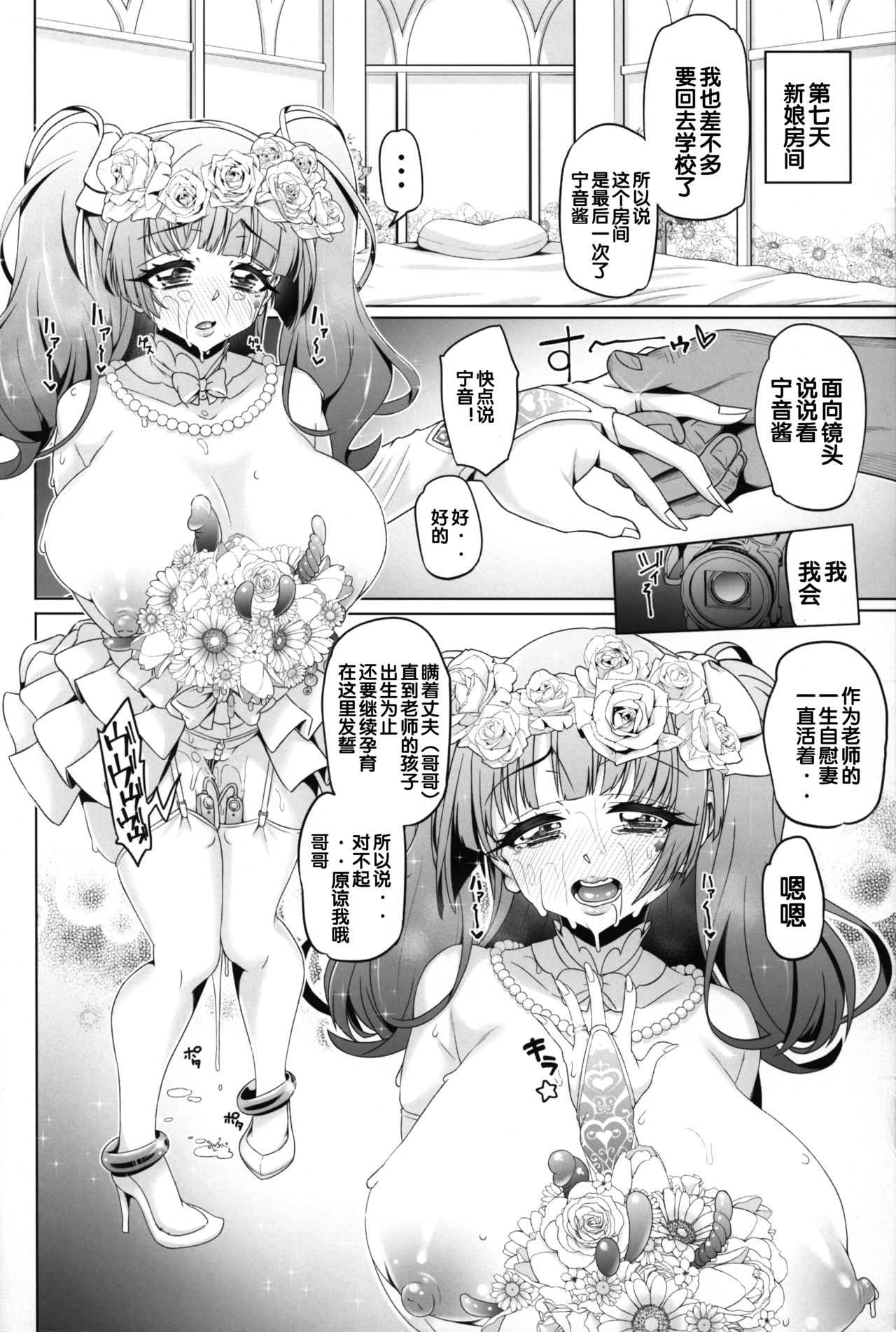 (C95) [ネコットランド (谷桜しだれ)] 藤ノ木寧音のお兄ィにいえないこと (はじめてのギャル) [中国翻訳]