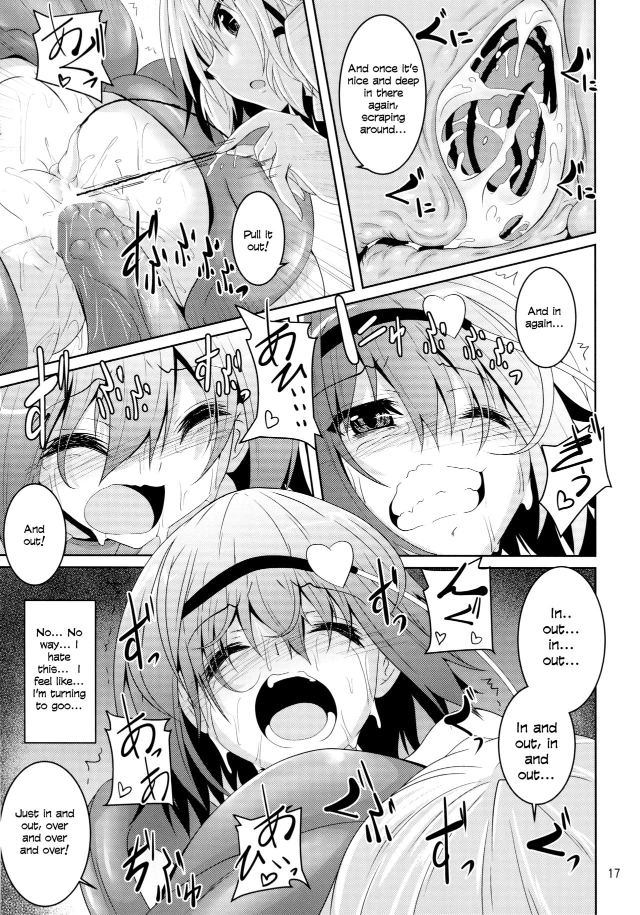 (例大祭15) [夜の勉強会 (ふみひろ)] さとり獄 さとりの部屋5 (東方Project) [英訳]