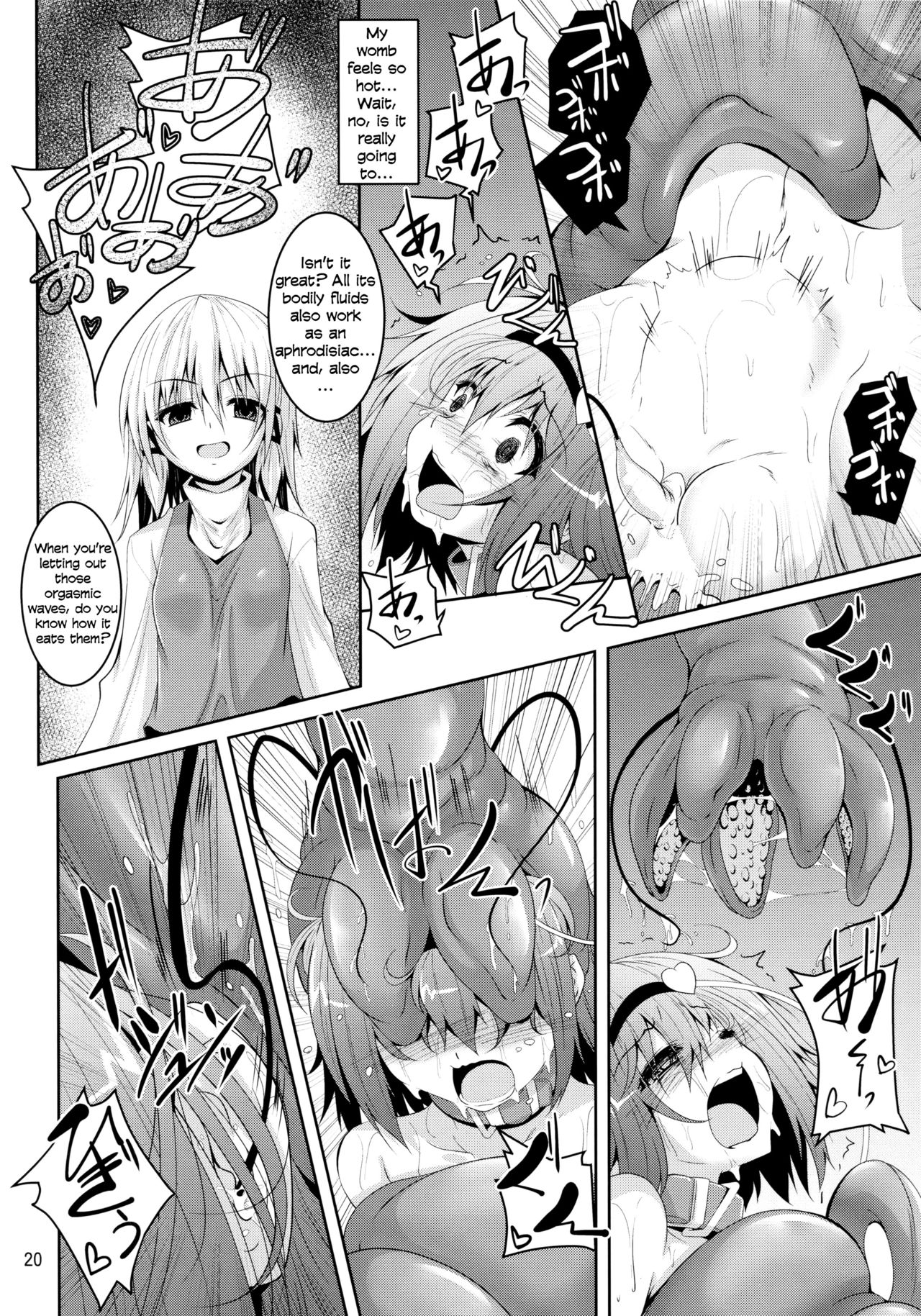 (例大祭15) [夜の勉強会 (ふみひろ)] さとり獄 さとりの部屋5 (東方Project) [英訳]