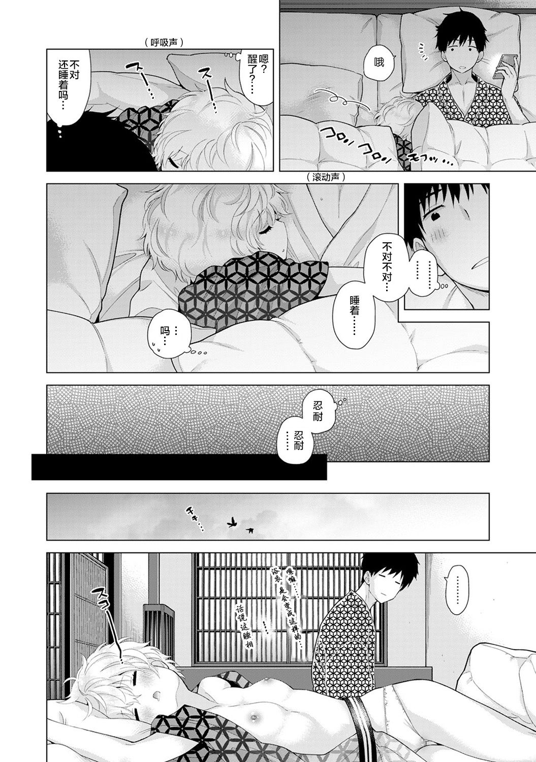 [シイナ] ノラネコ少女との暮らしかた 第20話 前編 (COMIC アナンガ・ランガ Vol.41) [中国翻訳]