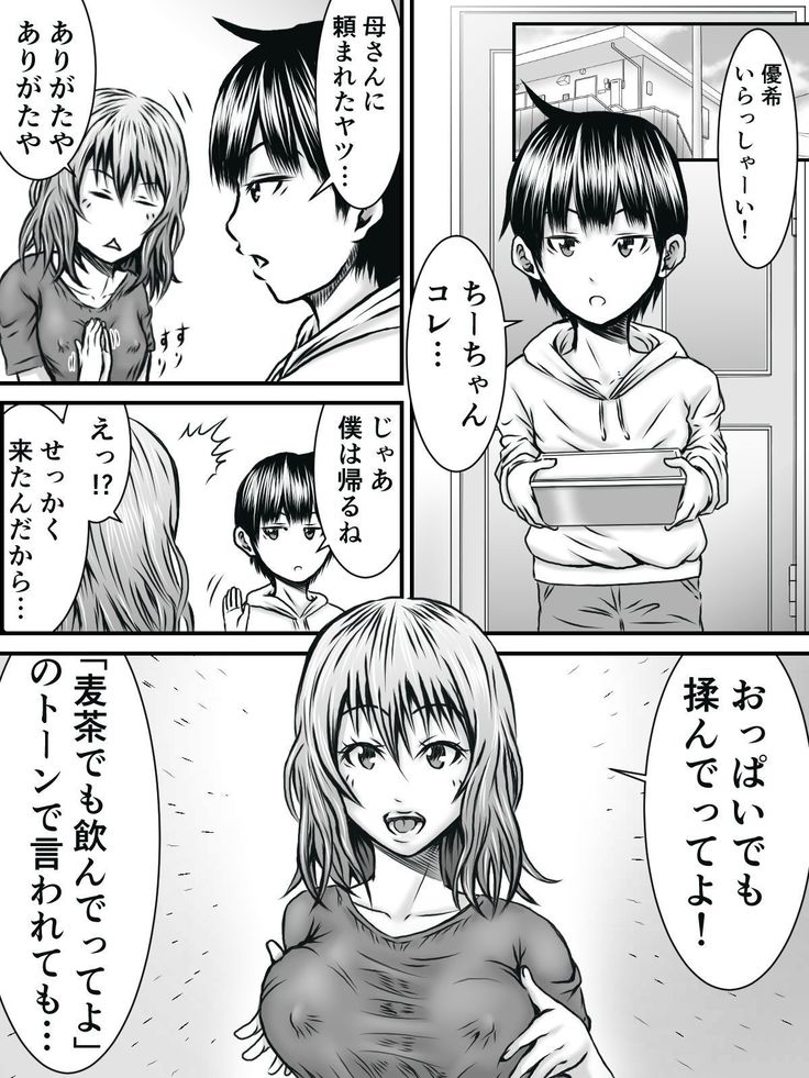 パンツもライフもありません