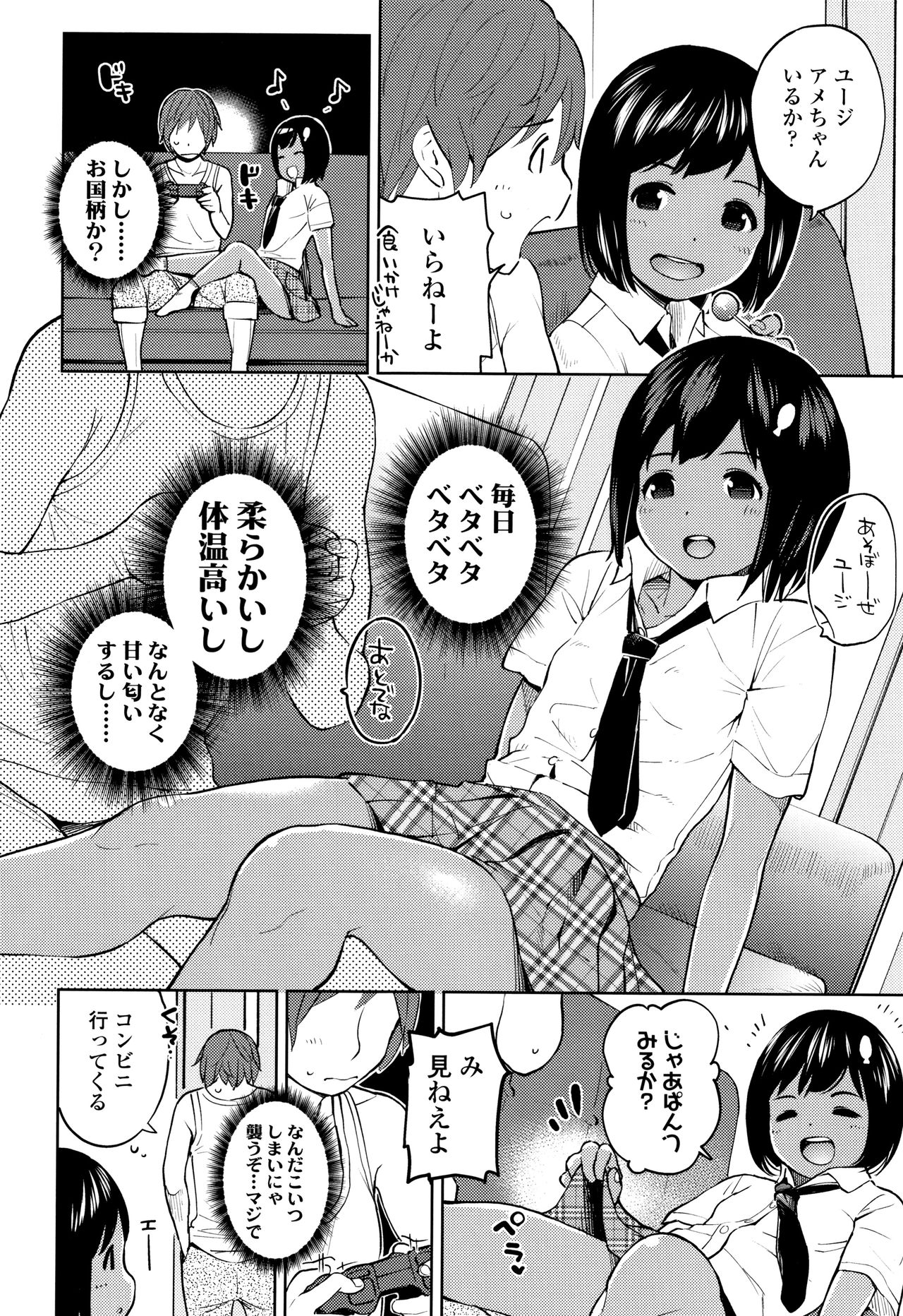 [治屋武しでん] ゴキゲン彼女