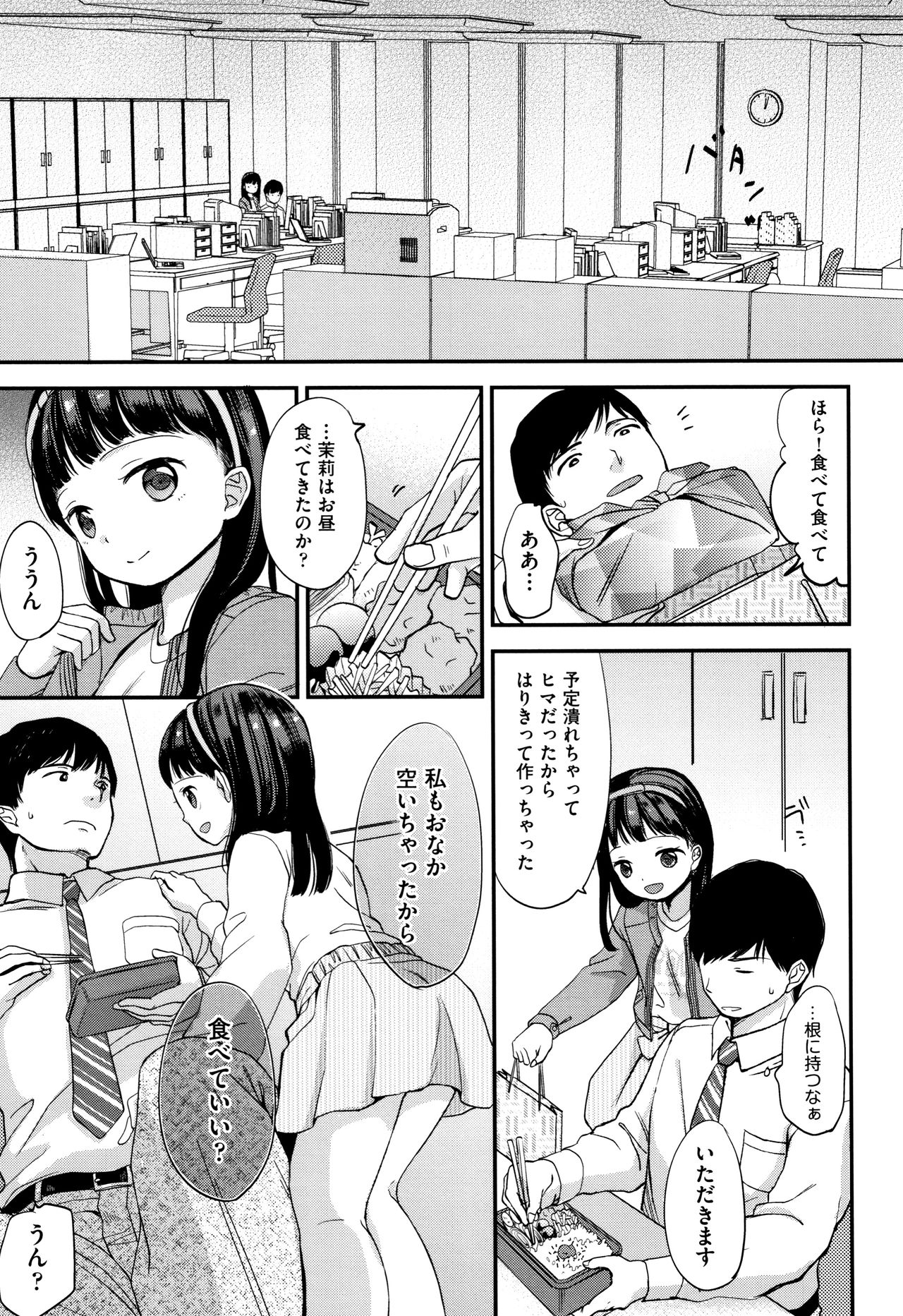 [清宮涼] まんなか。