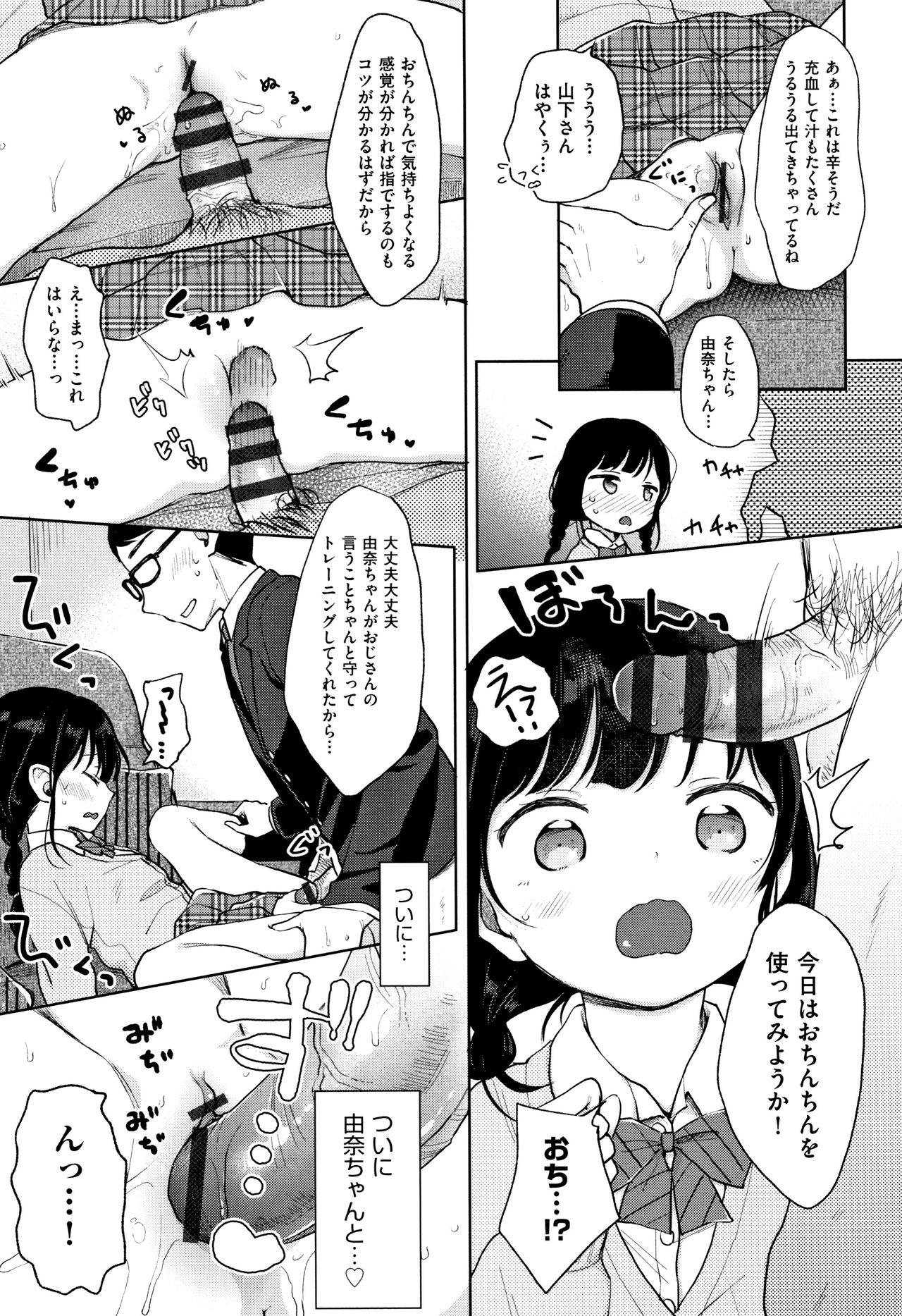 [清宮涼] まんなか。