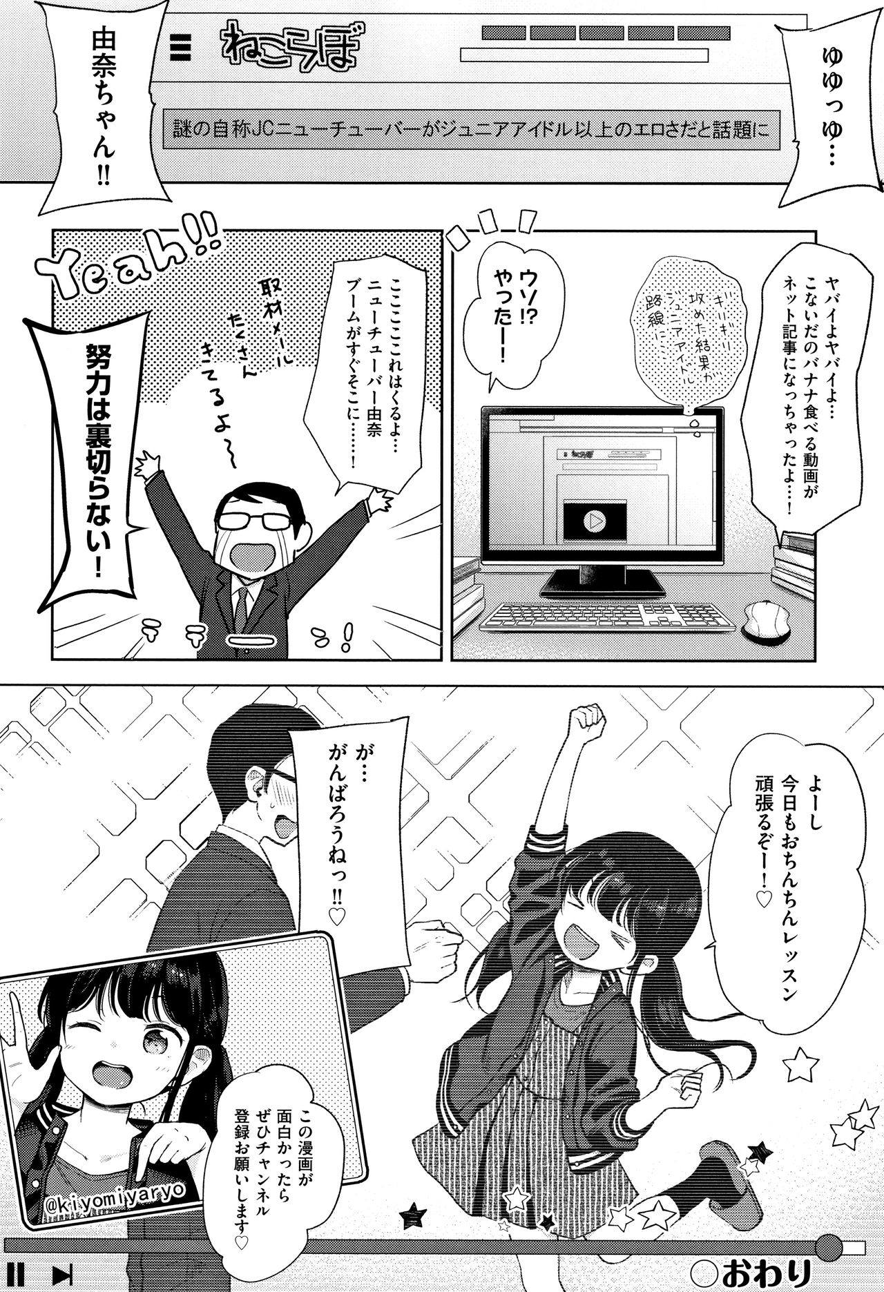 [清宮涼] まんなか。