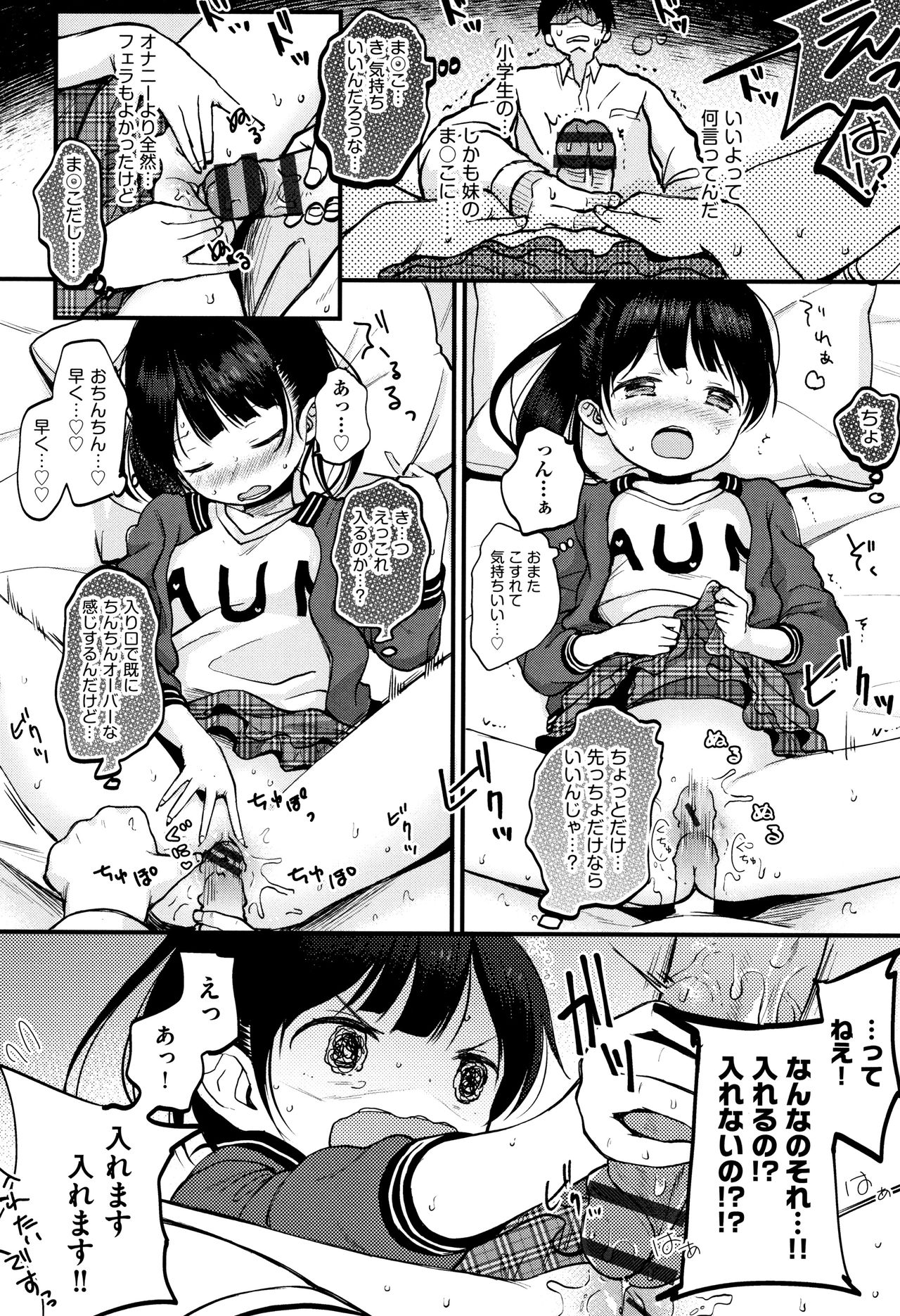 [清宮涼] まんなか。