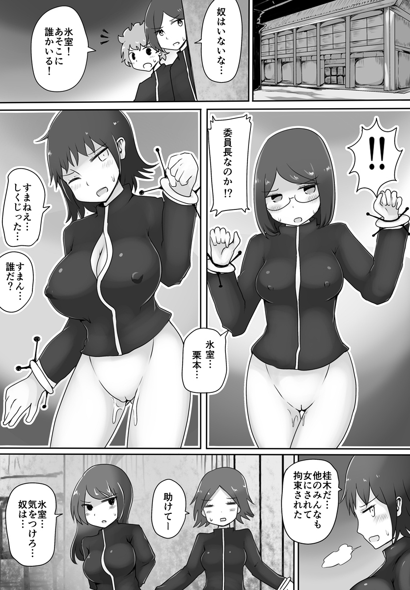 [むらさきにゃんこバー (ヴァエ)] おじさん星人