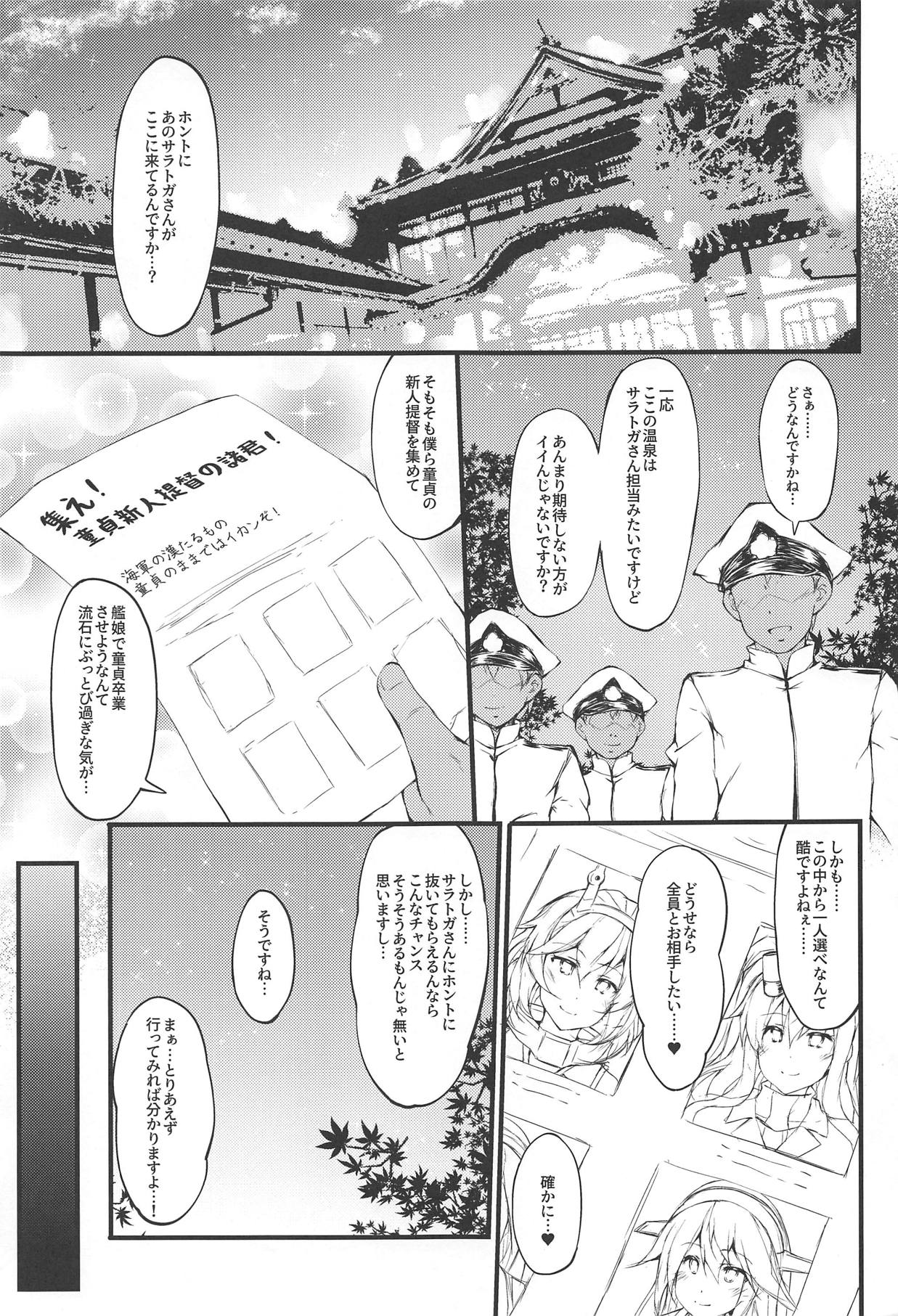 [r.i.s factory (るしゅーと)] SARA-Nuki (艦隊これくしょん -艦これ-)
