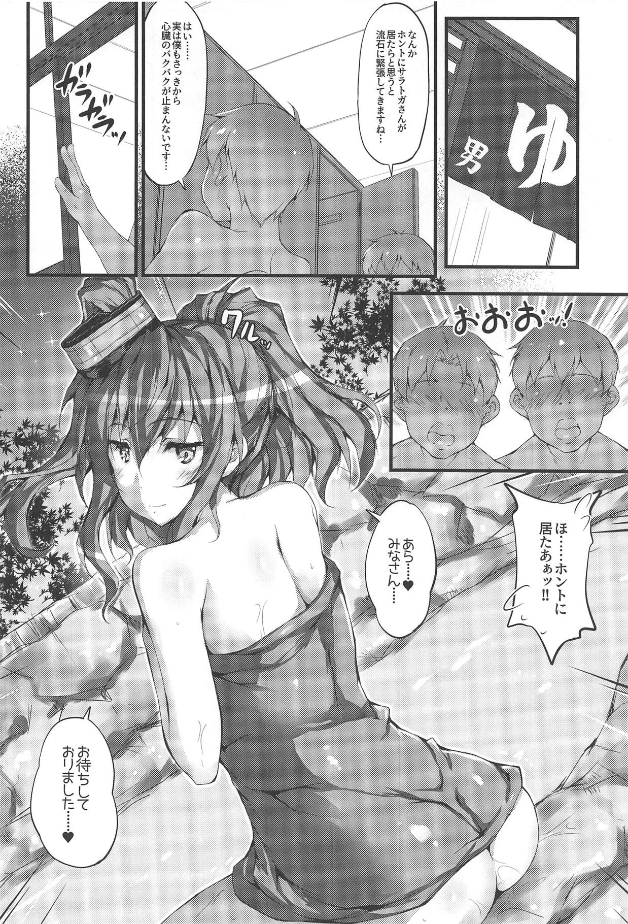 [r.i.s factory (るしゅーと)] SARA-Nuki (艦隊これくしょん -艦これ-)