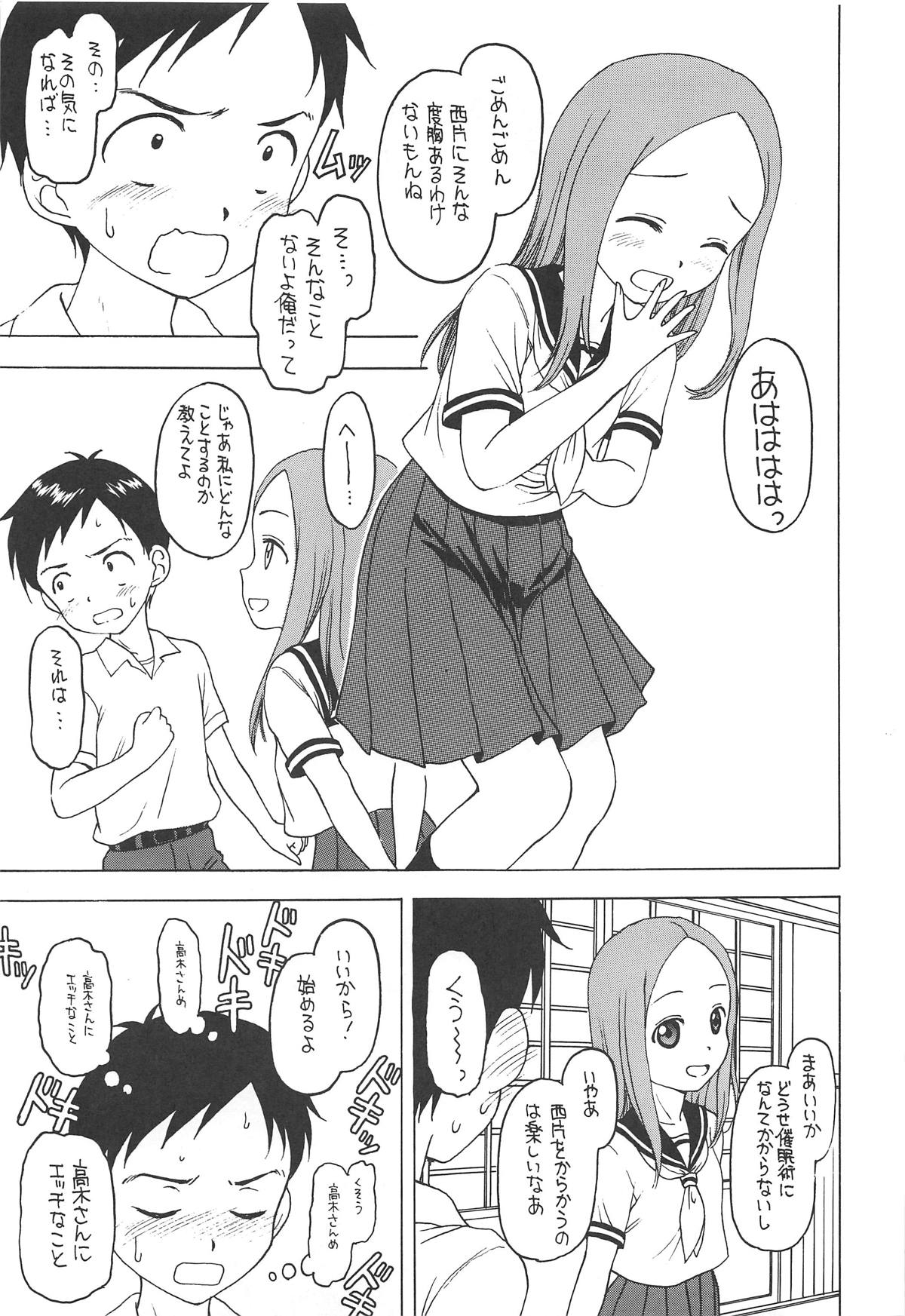 (C95) [シチュラボ (影乃いりす)] だまされ上手の高木さん (からかい上手の高木さん)
