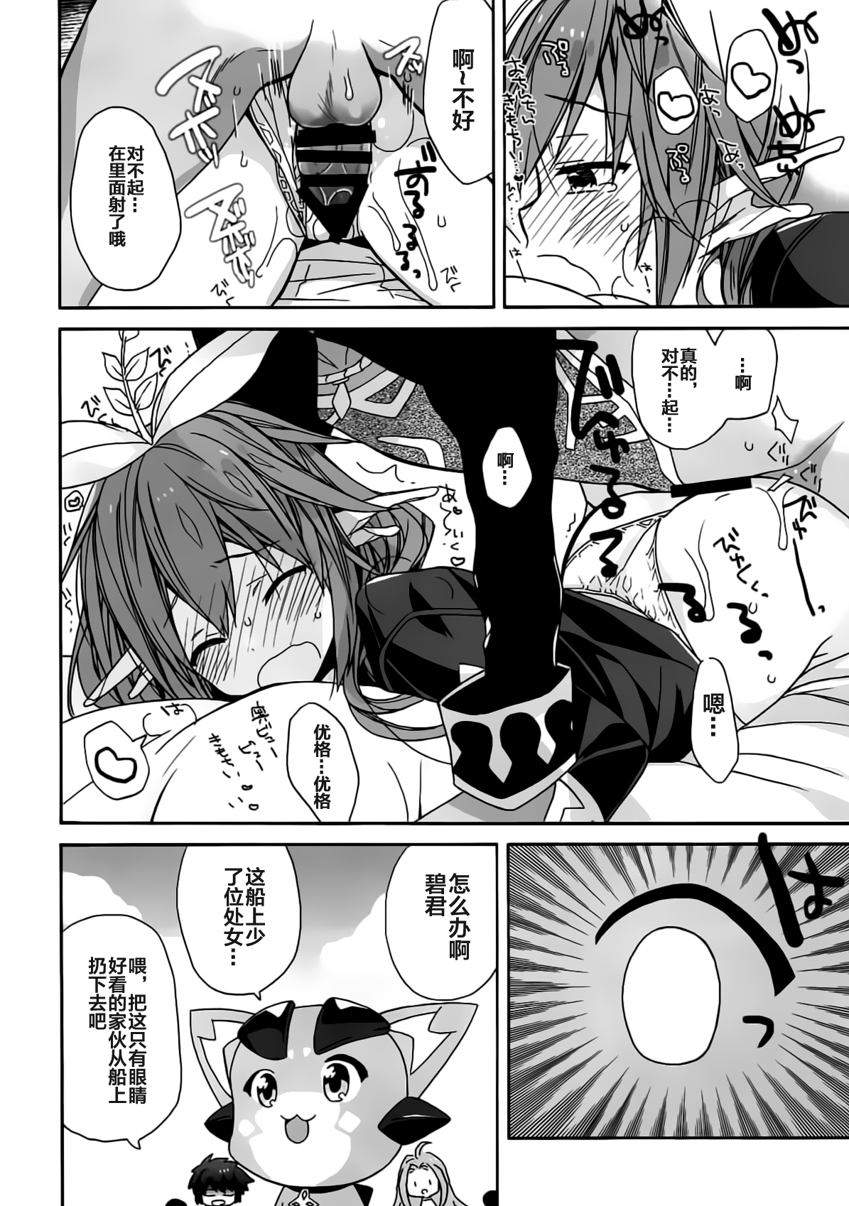 (C92) [バームクーヘン (あらきかなお)] あ～～～っきゃわたん ユグドラシルがマジ超パネェんスよ！ (グランブルーファンタジー) [中国翻訳]