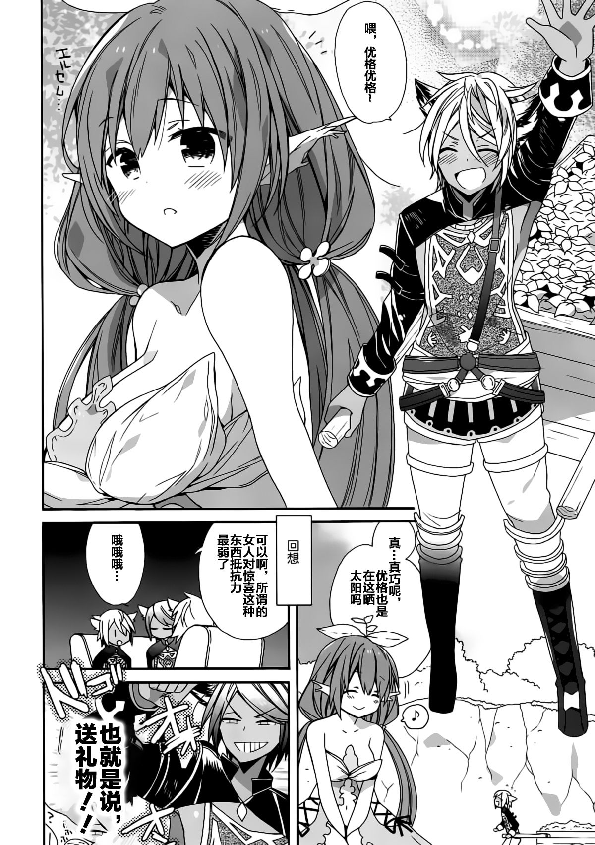 (C92) [バームクーヘン (あらきかなお)] あ～～～っきゃわたん ユグドラシルがマジ超パネェんスよ！ (グランブルーファンタジー) [中国翻訳]