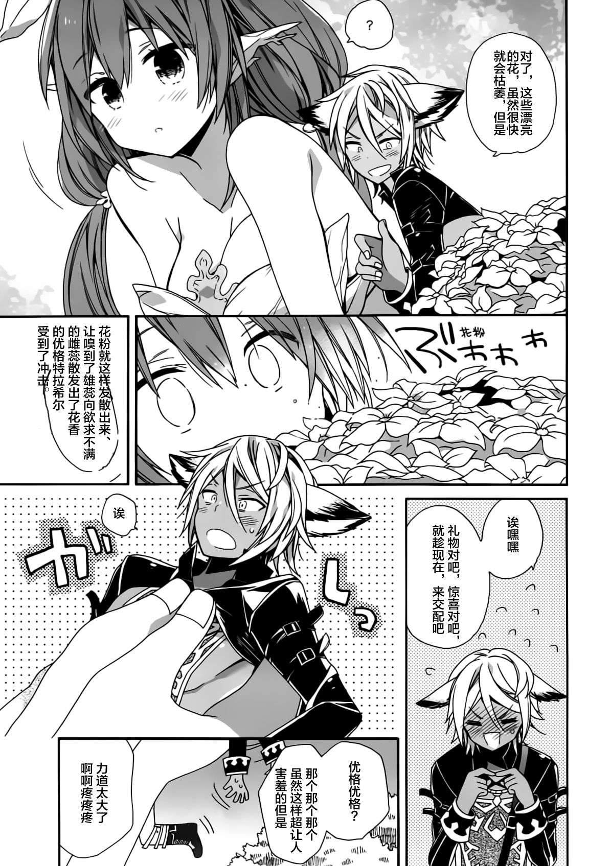 (C92) [バームクーヘン (あらきかなお)] あ～～～っきゃわたん ユグドラシルがマジ超パネェんスよ！ (グランブルーファンタジー) [中国翻訳]
