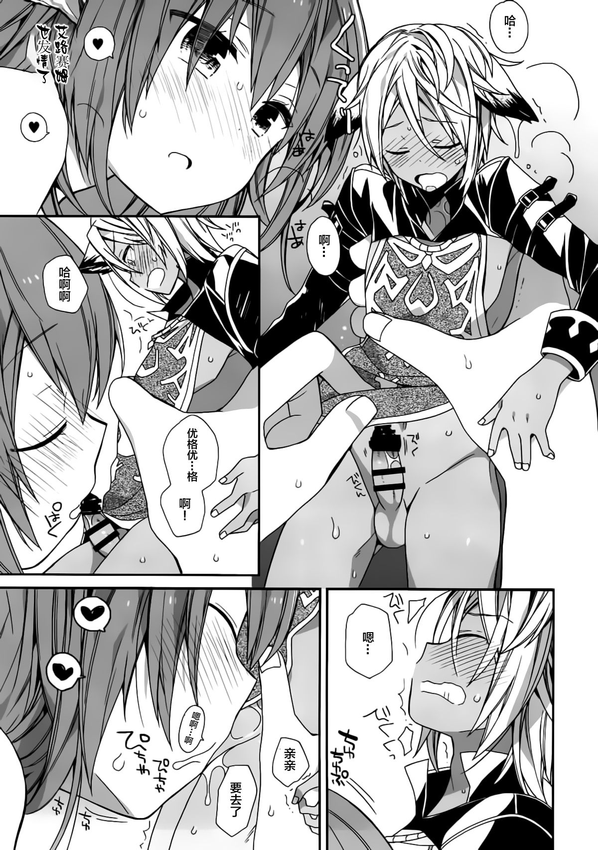 (C92) [バームクーヘン (あらきかなお)] あ～～～っきゃわたん ユグドラシルがマジ超パネェんスよ！ (グランブルーファンタジー) [中国翻訳]