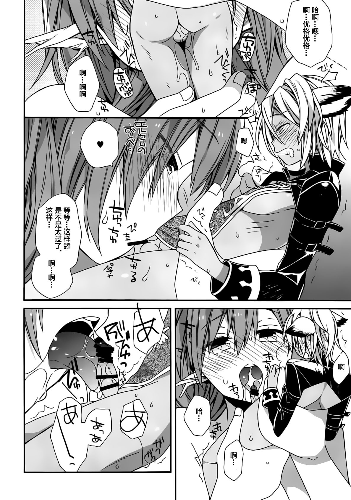 (C92) [バームクーヘン (あらきかなお)] あ～～～っきゃわたん ユグドラシルがマジ超パネェんスよ！ (グランブルーファンタジー) [中国翻訳]