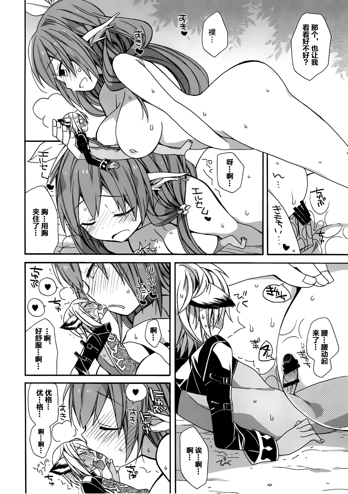 (C92) [バームクーヘン (あらきかなお)] あ～～～っきゃわたん ユグドラシルがマジ超パネェんスよ！ (グランブルーファンタジー) [中国翻訳]