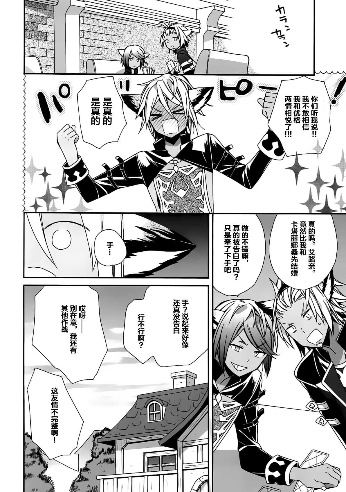(C92) [バームクーヘン (あらきかなお)] あ～～～っきゃわたん ユグドラシルがマジ超パネェんスよ！ (グランブルーファンタジー) [中国翻訳]