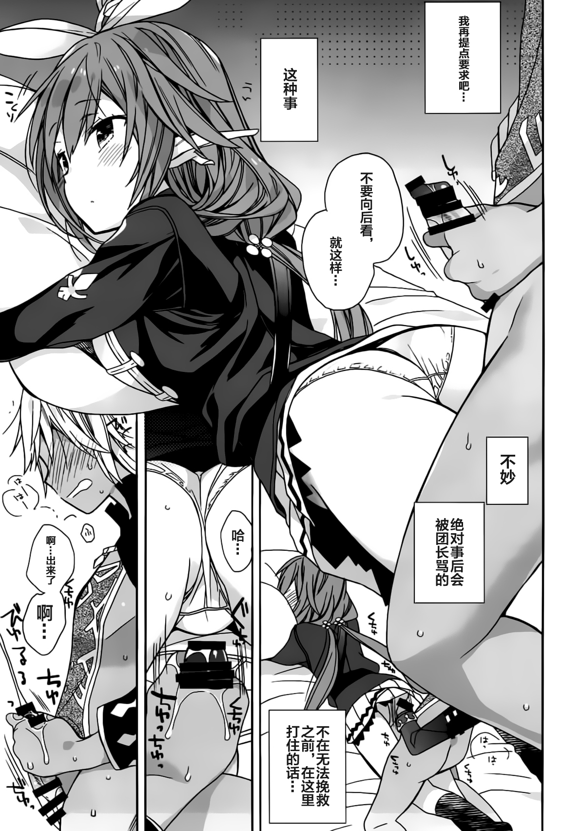 (C92) [バームクーヘン (あらきかなお)] あ～～～っきゃわたん ユグドラシルがマジ超パネェんスよ！ (グランブルーファンタジー) [中国翻訳]